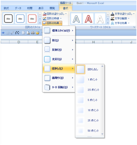 エクセル 図形のぼかし エクセル アート 横町