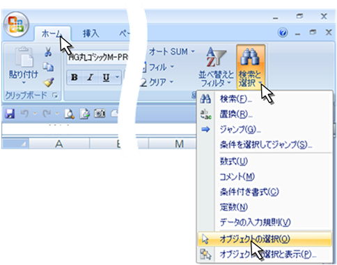 エクセル２００７ 複数の図形を選択する エクセル アート 横町