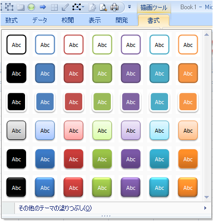 図形 線の挿入 エクセル アート 横町