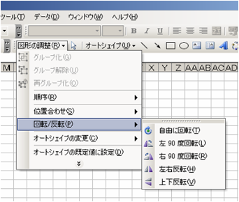 図形の移動 回転 変形 エクセル アート 横町